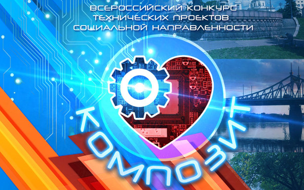 конкурс технических проектов. конкурс. кемеровское пку музей. кадеты в антарктиде. оренбургское пку.